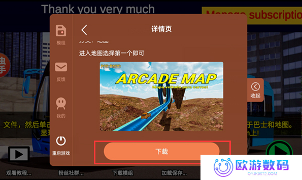宇通客车模拟器汉化版