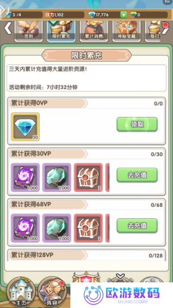 盖亚2200正式版