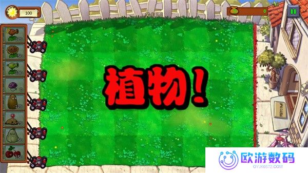 植物大战僵尸重生手机版