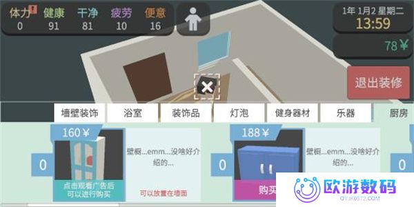 方块人的简单生活免费完整版