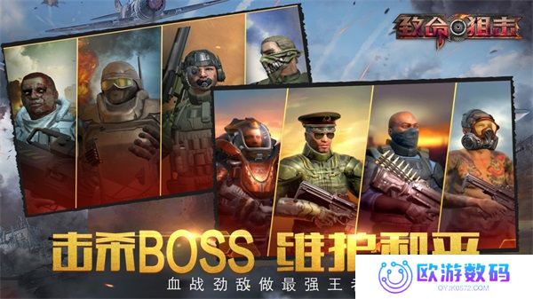 致命狙击手
