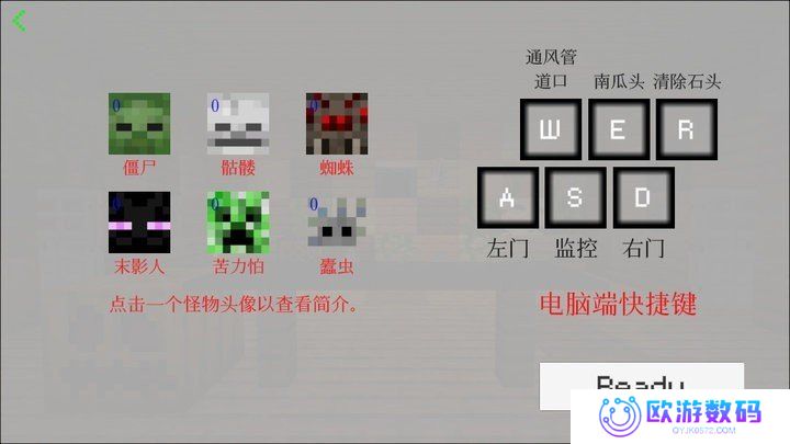 我的世界五夜后宫中文版