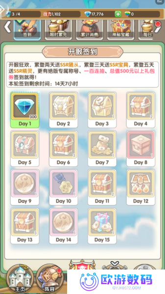 盖亚2200正式版