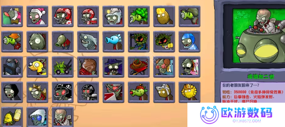 植物大战僵尸杂交版v2.6.1