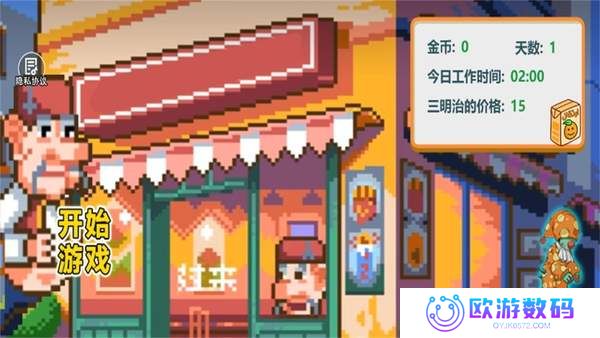 沙威玛像素小店