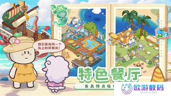 动物海岛
