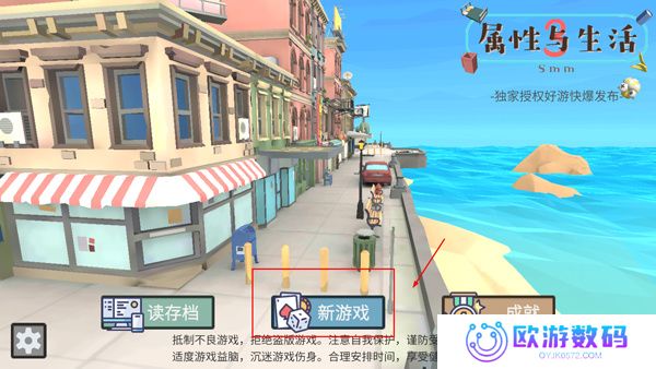 方块人的简单生活免费完整版