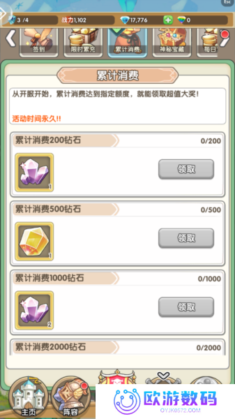 盖亚2200正式版