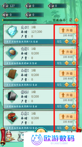 指尖修真