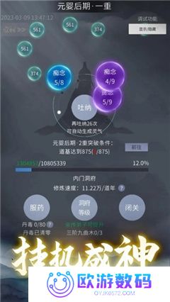 从御剑开始修仙