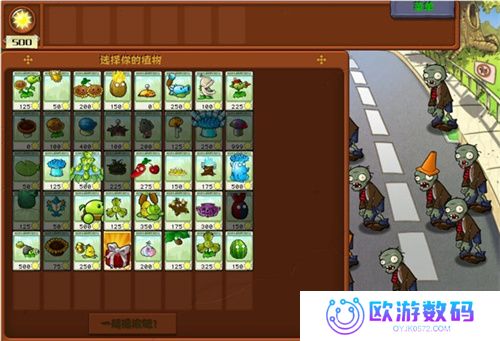 植物大战僵尸杂交版v2.6.1