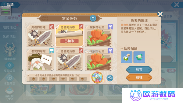 猎龙者之歌正式版