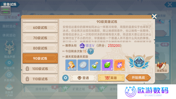 猎龙者之歌正式版