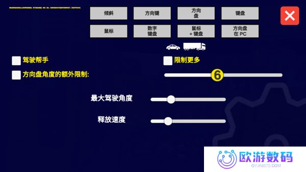 宇通客车模拟器内置mod版