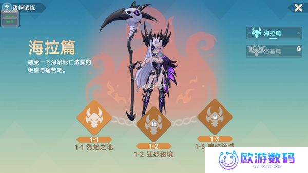 猎龙者之歌正式版