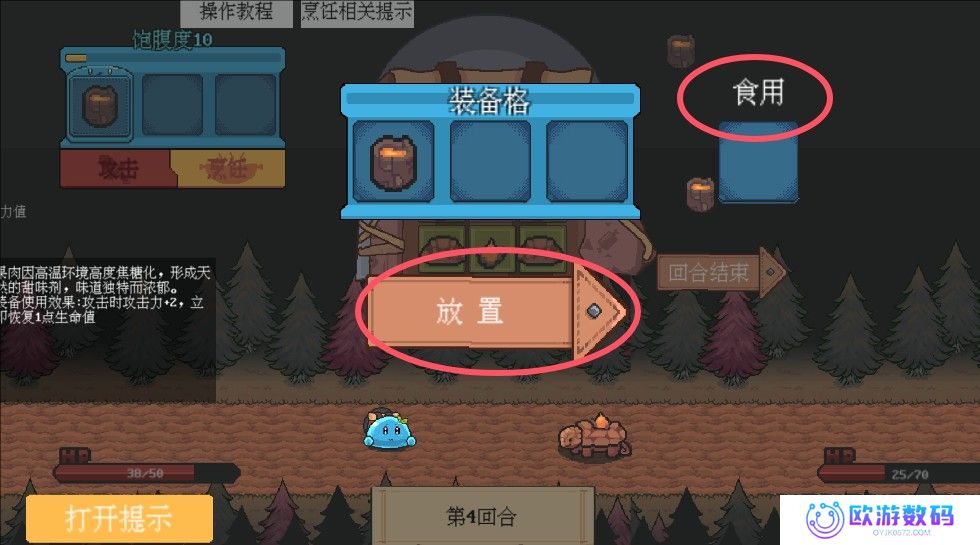 萤火饭