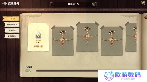 剑与骑士团正式版