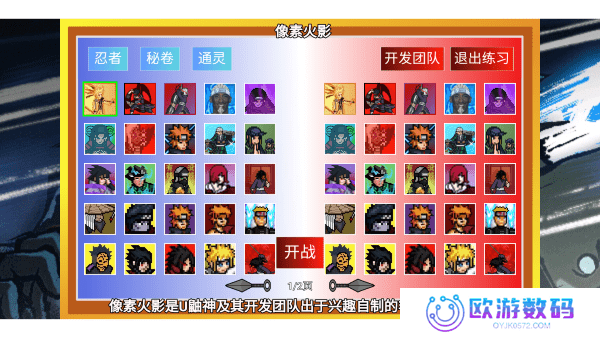 像素火影低配版