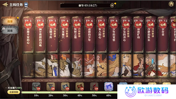 剑与骑士团正式版