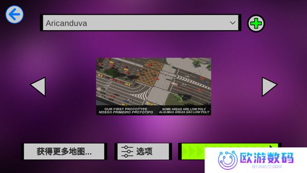 宇通客车模拟器内置mod版
