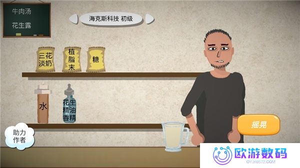 一勺三花淡奶手机版