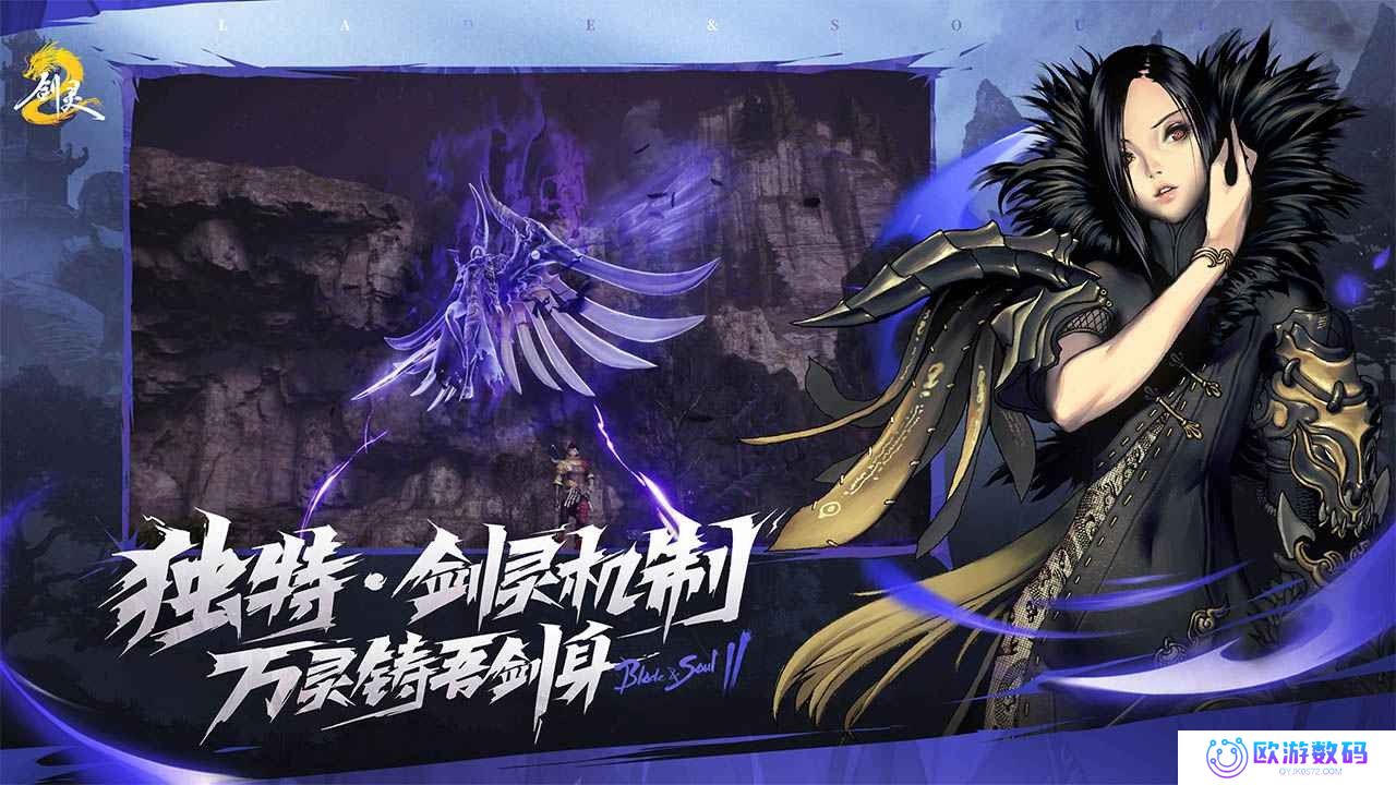 剑灵2