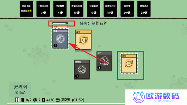 堆叠大陆修仙版