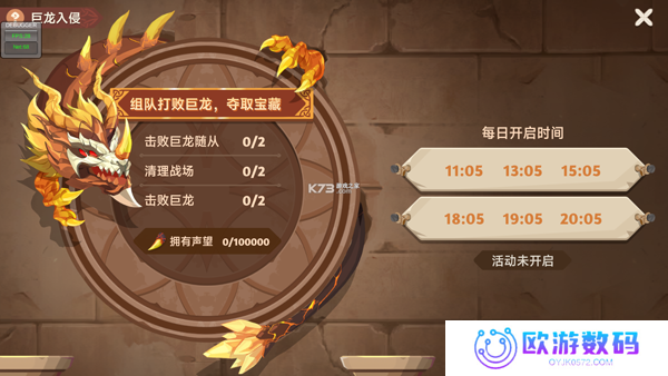 猎龙者之歌正式版