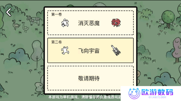 堆叠大陆修仙版