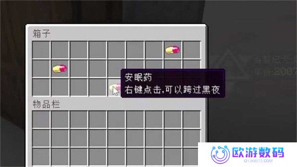 我的世界三体