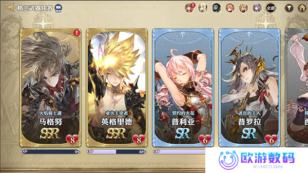 剑与骑士团正式版