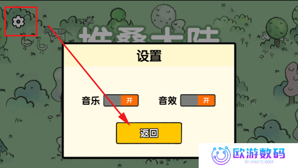 堆叠大陆修仙版