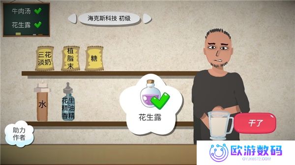 一勺三花淡奶手机版