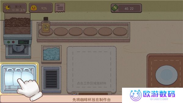 可口的咖啡美味的咖啡海外测试版