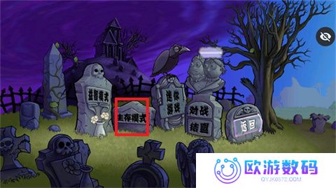 PVZ仿95噩梦版