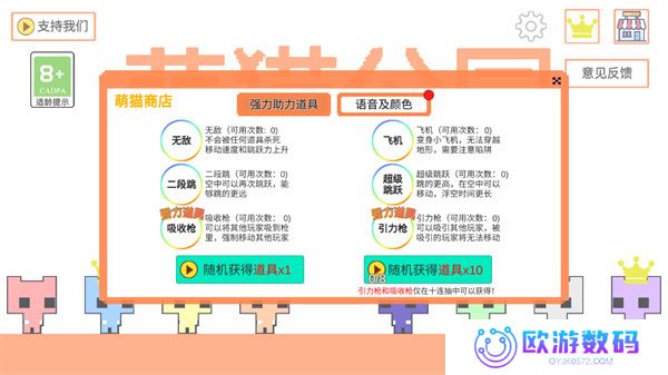 萌猫公园正版