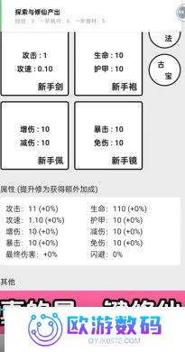 一口气通关我有无限648系统