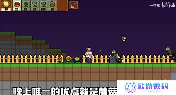 植物大战僵尸肉鸽版一坨马版