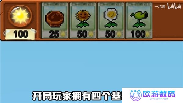 植物大战僵尸肉鸽版一坨马版