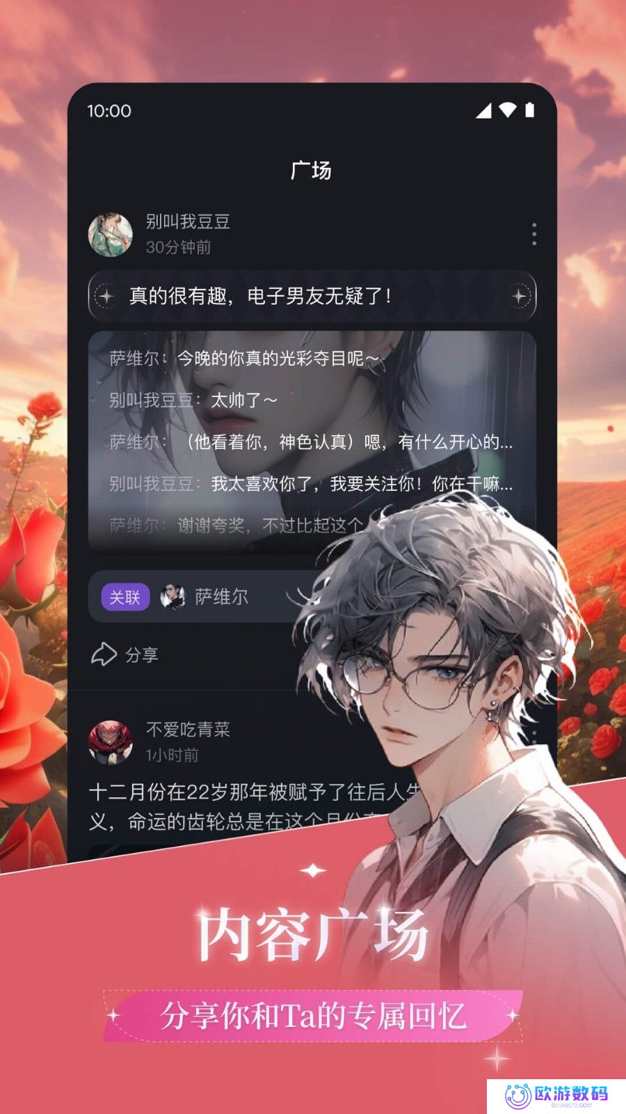 异世界回响免费版