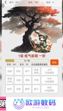 一口气通关我有无限648系统