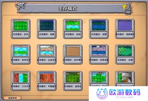 植物大战僵尸杂交版2.6版