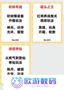 一口气通关我有无限648系统
