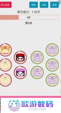 一口气通关我有无限648系统