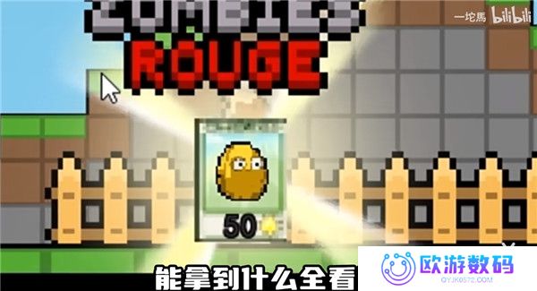 植物大战僵尸肉鸽版一坨马版