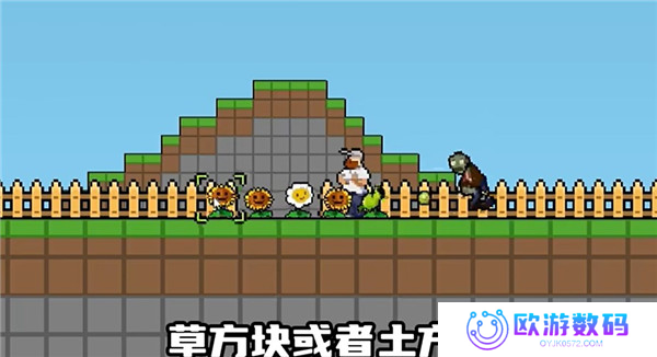 横板像素植物大战僵尸