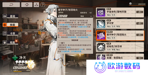新月同行公测版