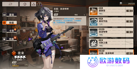 新月同行公测版