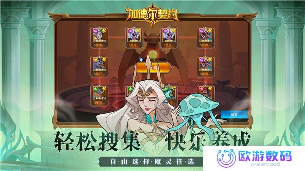 加德尔契约