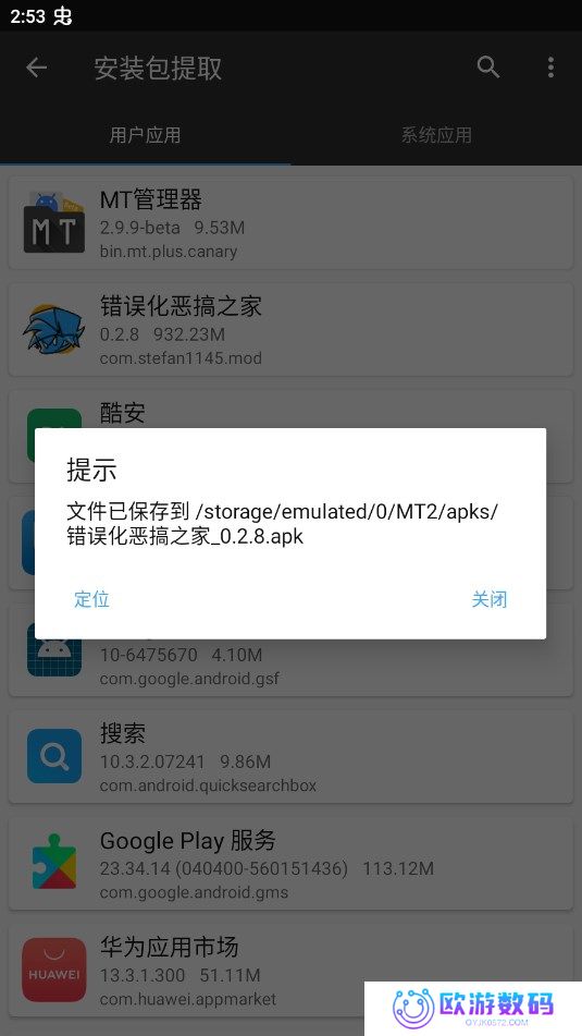 周五夜放克恐怖模组免费手机版